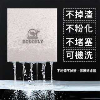 DODOFLY 嘟嘟飛濾材 濾棉 5D海霸王磚小蛋糕款 可機洗蛋糕濾材 強效培菌 海水缸過濾