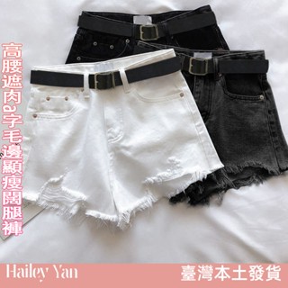 【Hailey Yan】破洞褲 牛仔褲 短褲 夏季女裝 ins 休閒褲 熱褲 高腰 遮肉褲 a字毛邊顯瘦闊腿褲 新款