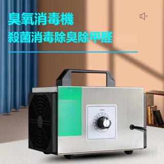 殺菌臭氧機 110v臭氧機 家用除甲醛 消毒機 空氣殺菌 臭氧消毒機 除甲醛 除臭器 臭氧產生器 小型臭氧機 質量淨化器