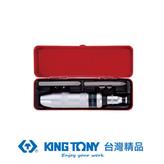 含稅附發票 臺灣製 KING TONY 4108FR衝擊起子組 8件式打擊起子8件組 打擊螺絲起子 附起子頭