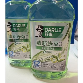 DARLIE好來清新漱口水-固齒防蛀 -綠茶 500ml / 瓶 (A-006)