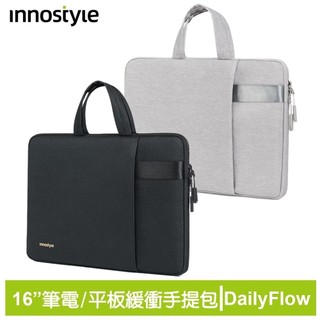 innostyle DailyFlow系列 16/14吋 緩衝收納 手提包/筆電包/平板包/電腦包/公事包