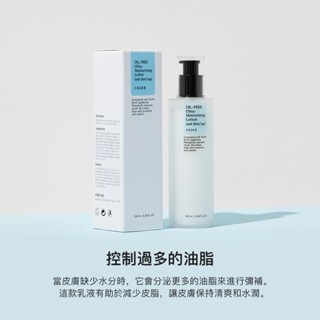 【現貨】CosRx, 無油超保溼乳液 含白樺樹汁70% 100ml