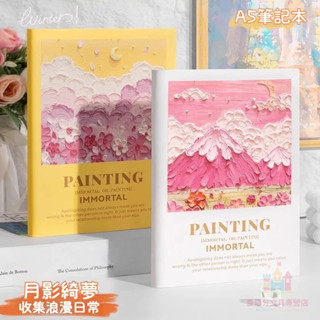🔥臺灣出貨🔥油畫風筆記本 手帳本 記事本 摘抄本 橫線本 加厚便攜小號可平攤精緻軟皮面本【爆款熱賣】