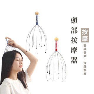 WENJIE DH006 頭皮按摩器 12爪按摩器 升級款多爪 靈魂提取器 頭部按摩器 抓頭皮神器 頭皮按摩爪 頭皮舒壓