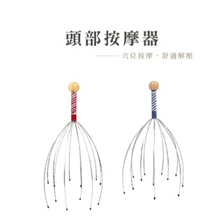 頭皮按摩器 12爪按摩器 升級款多爪 靈魂提取器 頭部按摩器 抓頭皮神器 頭皮按摩爪 頭皮舒壓 DH006