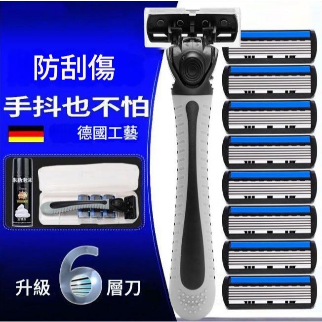 6層刮鬍刀片(1卡/3刀片)男士手動刮鬍刀 老式刮鬍刀片刮毛刀頭 刮鬍刀 旅行刮鬍刀 攜帶型刮鬍刀