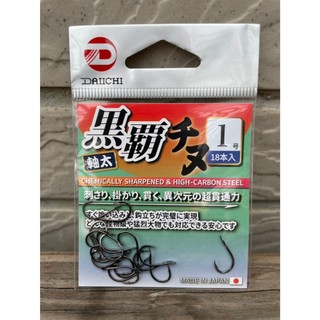◎新漁友釣具◎25年新上市日本大一針 DAIICHI 黑霸千又鉤