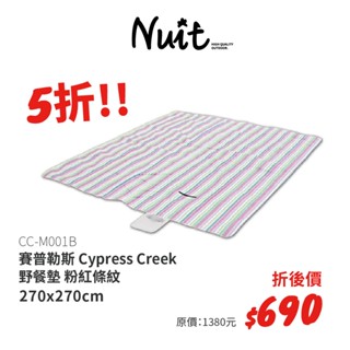 CC-M001B 賽普勒斯Cypress Creek 野餐墊270*270 -粉紅條紋