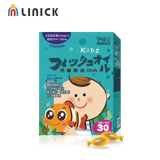 孕哺兒 兒童魚油DHA咀嚼小魚球30粒【莉尼克】