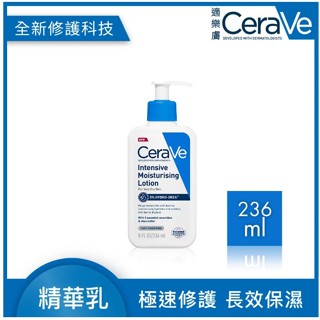 適樂膚極速修護保濕精華乳 236ml