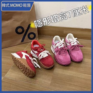 韓式MOMO鞋屋 老爹鞋女 運動鞋 粉色阿甘鞋 隱形增高7cm 休閒鞋 德訓鞋女 百搭小白鞋 運動鞋 輕便鞋 運動鞋