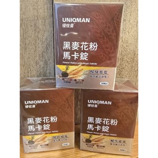 UNIQMAN 黑麥花粉馬卡錠 《30粒/盒》