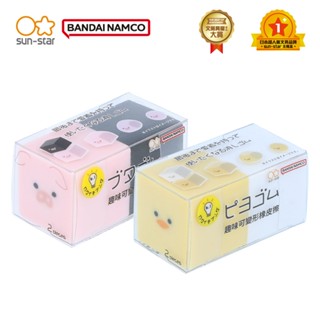 【sun-star】趣味可變形橡皮擦 (日本進口臺灣現貨) 發票怪獸專屬 雞寶寶 迷你豬 黑貓 賓士貓 柴犬 擦布 修正