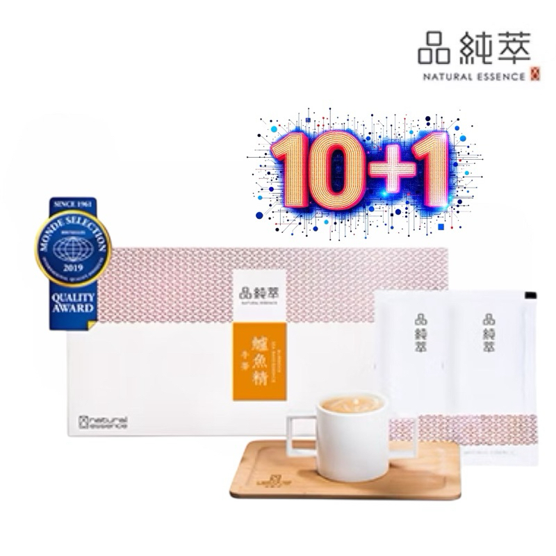 品純萃牛蒡鱸魚精（10包+贈1包）原廠直送 孕產婦 月子 術後調理