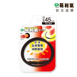 【易利氣】磁力項圈(多色可選)｜官方直營