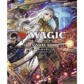魔法風雲會 MTG Visual Guide Book【東京卡通漫畫專賣店】