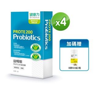 【健康力】益暢敏PROTE 200益生菌 30顆x4盒贈B群60錠 官方直營/免疫調節/調整過敏體質/健康雙認證/益生菌