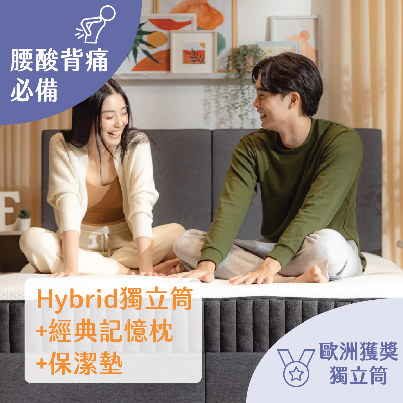 【德國Emma】Hybrid獨立筒床墊+經典枕+保潔墊套組 單人床墊 雙人床墊｜歐洲獲獎獨立筒