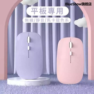 滑鼠 藍芽滑鼠 適用 iPad 平板 Mac 筆電 滑鼠 無線滑鼠 靜音滑鼠 藍芽滑鼠 人體工學滑鼠 無線藍芽滑鼠