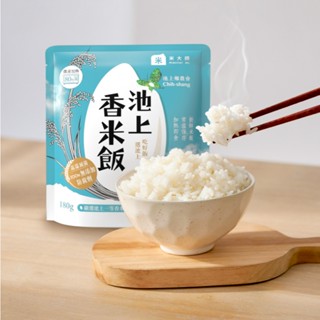【米大師】池上香米飯 180g/包 (池上鄉農會｜微波白飯｜十穀飯｜即食飯｜常溫｜調理｜非乾燥米｜方便食品)
