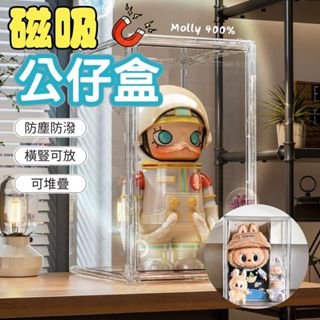 收納盒 置物盒 泡泡瑪特展示盒 400%展示盒 壓克力展示盒 labubu展示盒 壓克力展示盒 透明展示盒 磁吸