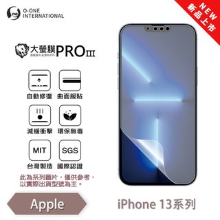 O-ONE 大螢膜PRO iPhone 13 Pro Max mini i13 13Pro 螢幕保護貼 輕微劃痕修復