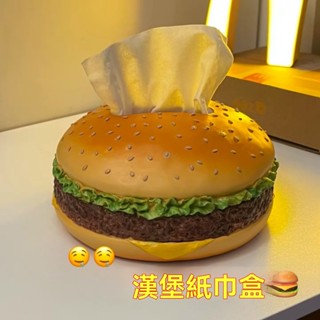 面紙盒 桌面紙巾盒 ins小紅書同款漢堡紙巾盒個 性創意客廳抽紙盒家用趣味裝飾品擺件