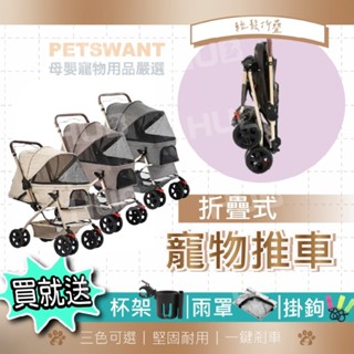 [INGBORA鋁合金寵物車] 狗狗推車 貓咪推車 寵物推車 360°旋轉超大寵物推車(附贈杯架雨罩掛鉤) 寵物外出推車