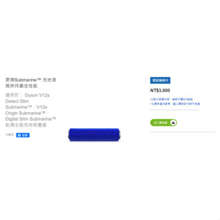臺灣恆隆行公司貨Dyson Submarine™ 洗地滾筒