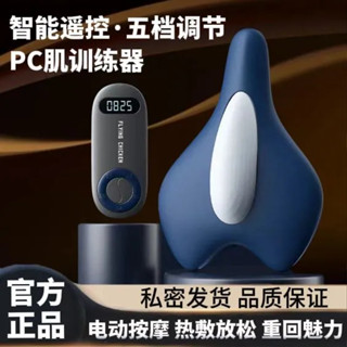 在臺 官方正品 凱格爾pc肌訓練器 專業提肛按摩器 電動鍛煉內收肌 盆底肌運動器材 保固1年