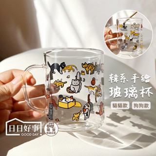 現貨！快速出貨！貓咪狗狗玻璃杯 杯子 水杯 杯 咖啡杯 拿鐵杯 早餐杯 玻璃杯 酒杯 玻璃馬克杯 茶杯 下午茶