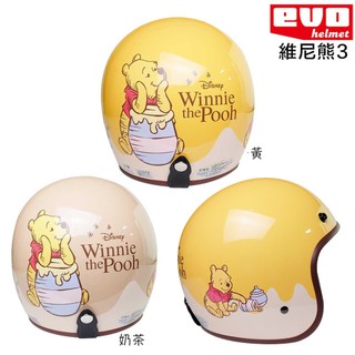 智同 復古帽 維尼熊3 維尼 小帽體 小可愛 半罩 安全帽 小帽款 正版授權 台灣製造 送抗UV長鏡片-23番