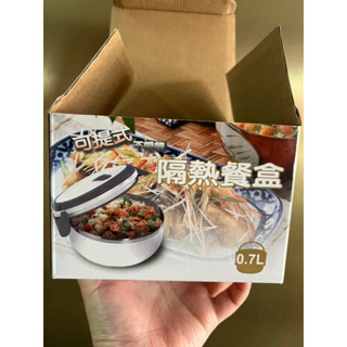 現貨🥇中華開發金控 股東紀念品 可提式不鏽鋼隔熱餐盒 便當 攜帶方便 露營