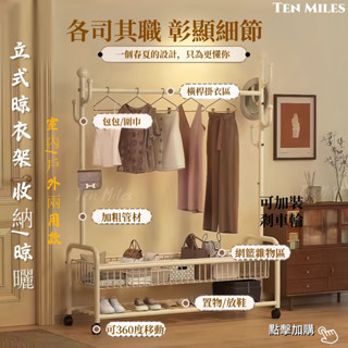 🔥熱銷爆款✨免運 簡易衣帽架 服裝架子 衣帽架 臥室落地掛衣架 立式衣架 晾衣架 家用衣帽架 陽臺移動家用晾衣架