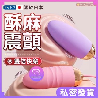 隔日達 雙震跳蛋 USB手柄+雙點共震+十頻強震 陽具跳蛋 迷你跳蛋 宿舍跳蛋 跳蛋 自慰棒 震動棒 迷你按摩棒 av棒