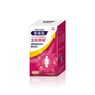 Sustenium意維能 全能鎖錠60錠/盒