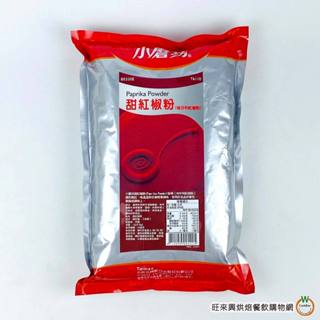 小磨坊 業務用匈牙利紅椒粉1kg / 包
