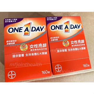【Costco】Bayer 拜耳 One A Day 女性亮顏綜合維他命迷你錠 160錠 美國 好市多 維生素