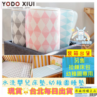 快速出貨🎯 YODO XIUI 透氣床墊 幼稚園睡袋 兒童睡墊 小孩睡墊 幼稚園午睡 寶寶睡墊 嬰兒床墊 幼稚園軟墊