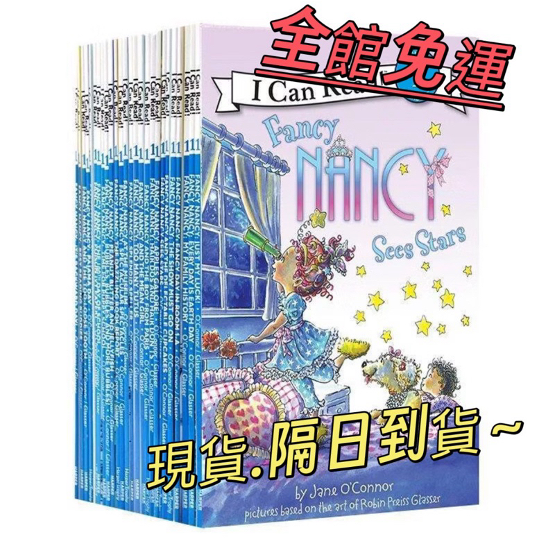 【啡姨愛閱讀 隔日現貨】Fancy Nancy 30本漂亮的南希 汪培珽書單 I can read 贈音檔 小達人點讀