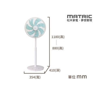 《省您錢購物網》福利品~松木MATRIC14吋DC直流循環立扇(MG-DF1421SR)加贈利百代隨身攜帶小風扇一臺