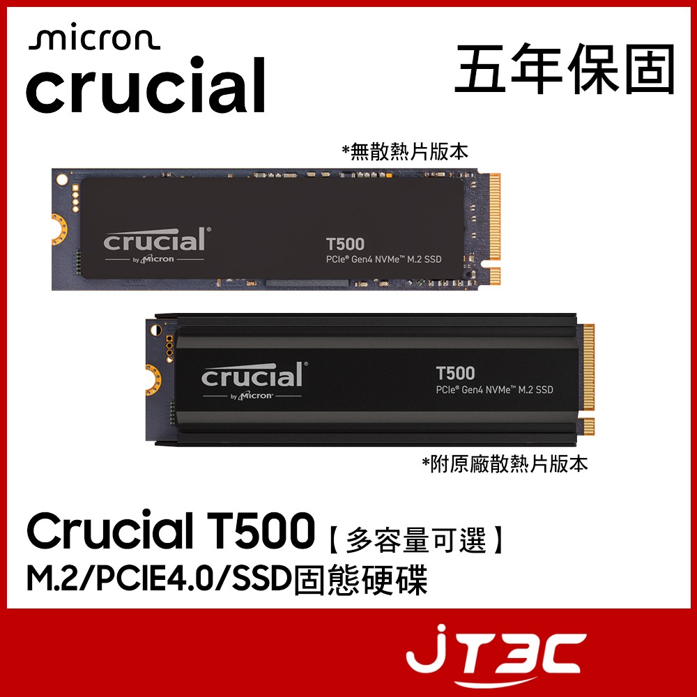 Micron 美光 Crucial T500 500G 1TB 2TB M.2/PCIe4.0/SSD固態硬碟 PS5