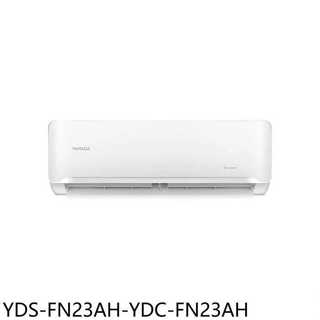 YAMADA山田【YDS-FN23AH-YDC-FN23AH】變頻冷暖分離冷氣(商品卡500元)(含標準安裝)