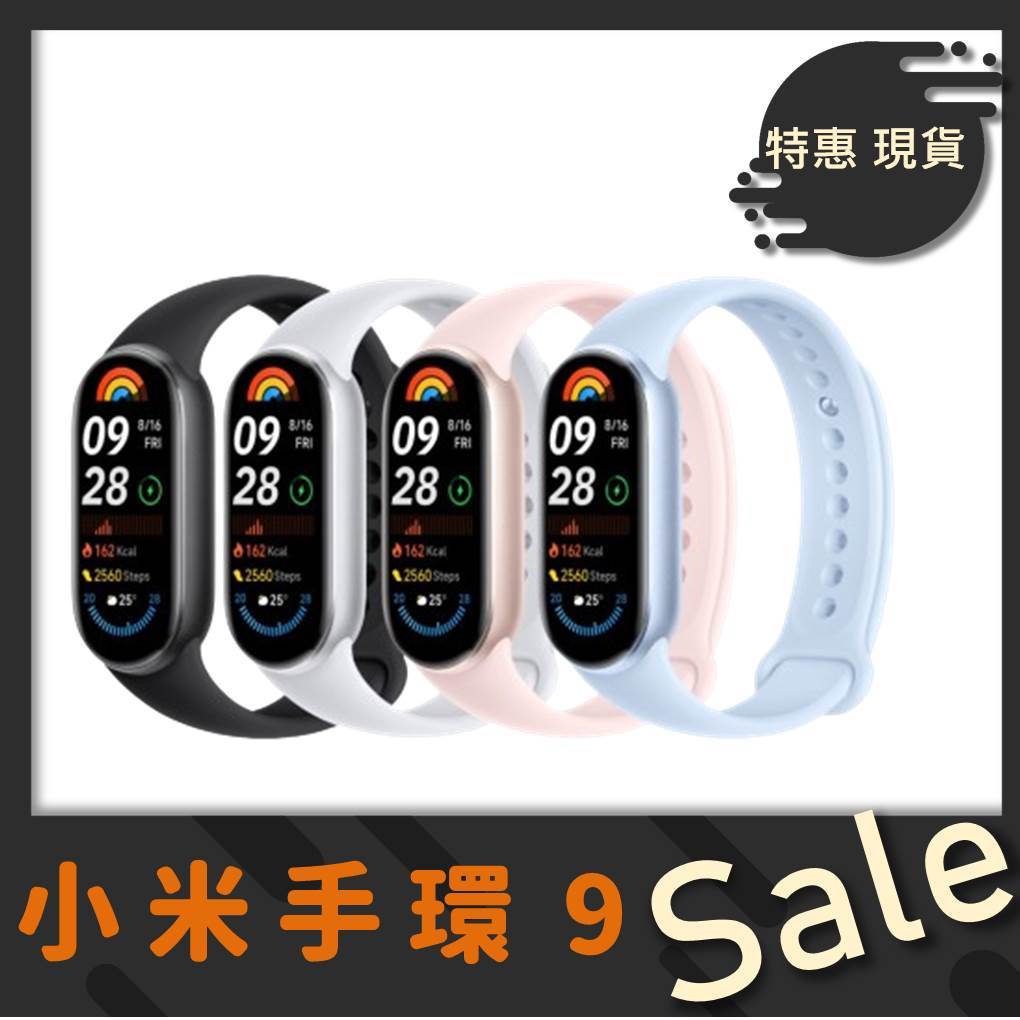 【台灣公司貨】小米手環9 小米手環9 NFC 小米手環7 智能手環 運動手環  防水 運動