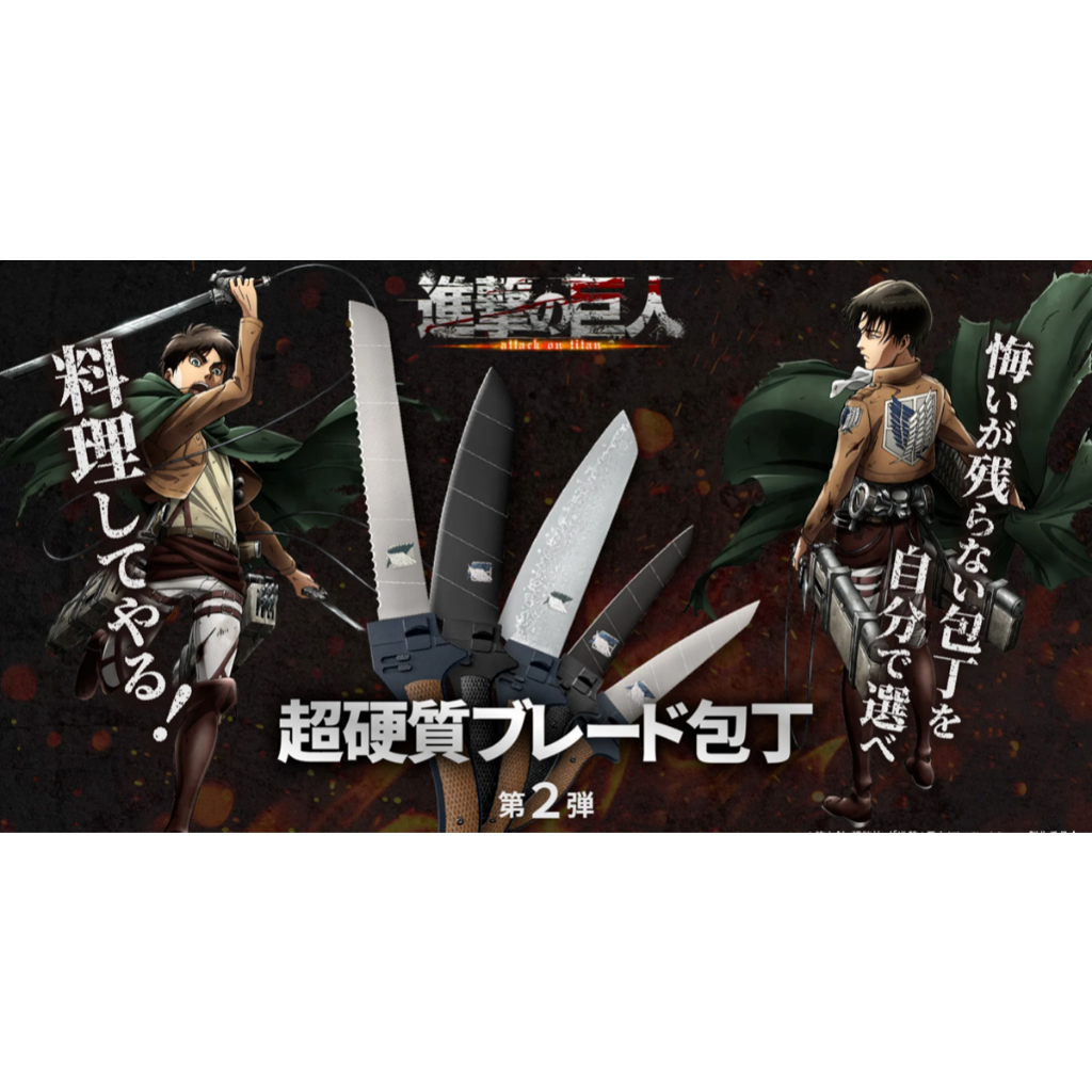 ☆松鼠家族日本代購☆ GARRACK 進擊的巨人第二彈 調查兵團 超硬質刃  三德包丁菜刀 削皮刀 麵包刀 日本製 預購