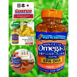 超急速配 日本🇯🇵 好市多 限定 Pure Alaska Omega FISH OIL 純阿拉斯加 野生鮭魚油 450粒