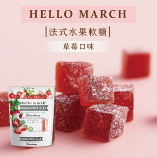 【園果園味】法式水果軟糖｜草莓 50g