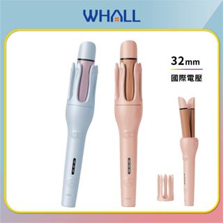 【 WHALL 】WS-201 負離子自動兩用捲髮棒 32mm 自動捲髮棒 直髮夾 捲髮器 電棒捲 201 捲髮棒