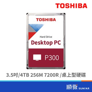 TOSHIBA 東芝 P300 3.5吋 內接硬碟 4TB 128M 5400R 3年保 HDWD240UZSVA
